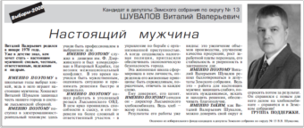 2008. - 9 фев. - С. 3.